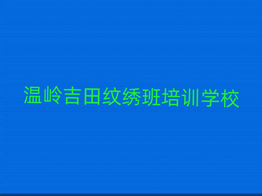 �؎X����y�C����Ӗ�WУ������������ڸ���