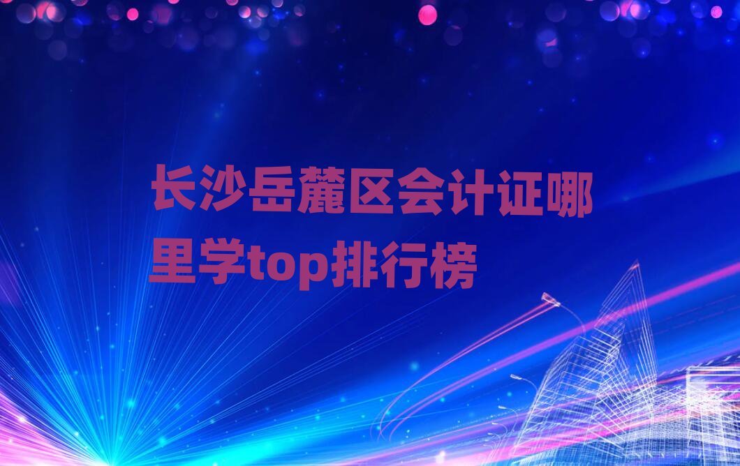 L(zhng)ɳ´^(q)(hu)Ӌ(j)CW(xu)topа