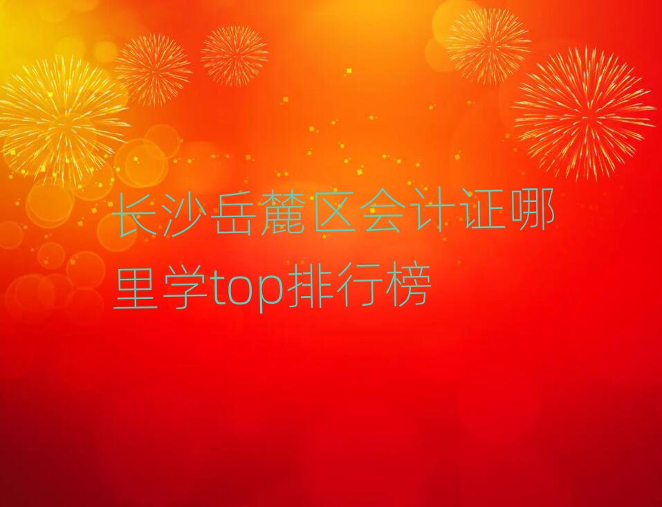 L(zhng)ɳ´^(q)(hu)Ӌ(j)CW(xu)topа