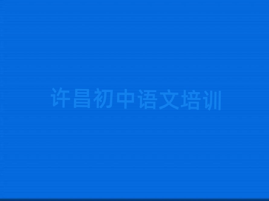 2024���S��κ���^�����Z��ȥ�����Z����Ӗ�WУ���Æ����]һ�[��ֵ��һ��