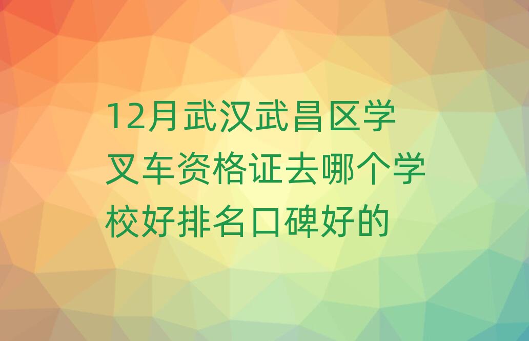 12����h����^�W��܇�Y���Cȥ�Ă��WУ�������ڱ��õ�