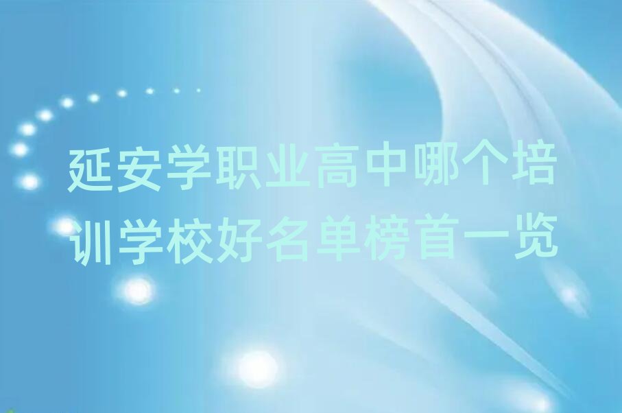 �Ӱ��W�I�����Ă���Ӗ�WУ�����ΰ���һ�[