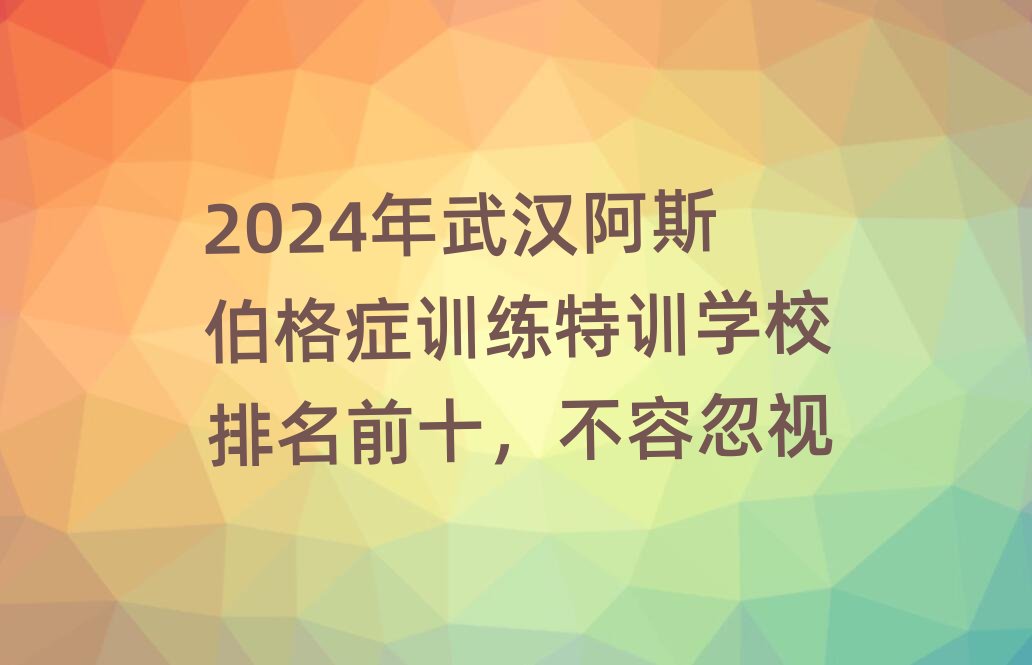 2024����h��˹����YӖ����Ӗ�WУ����ǰʮ�����ݺ�ҕ