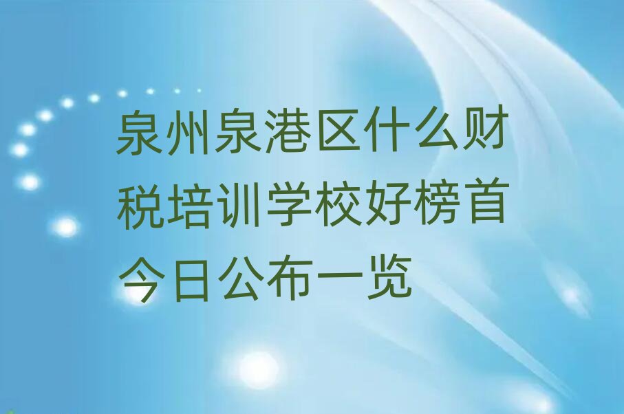 Ȫ��Ȫ�ۅ^ʲôؔ����Ӗ�WУ�ð��׽��չ���һ�[