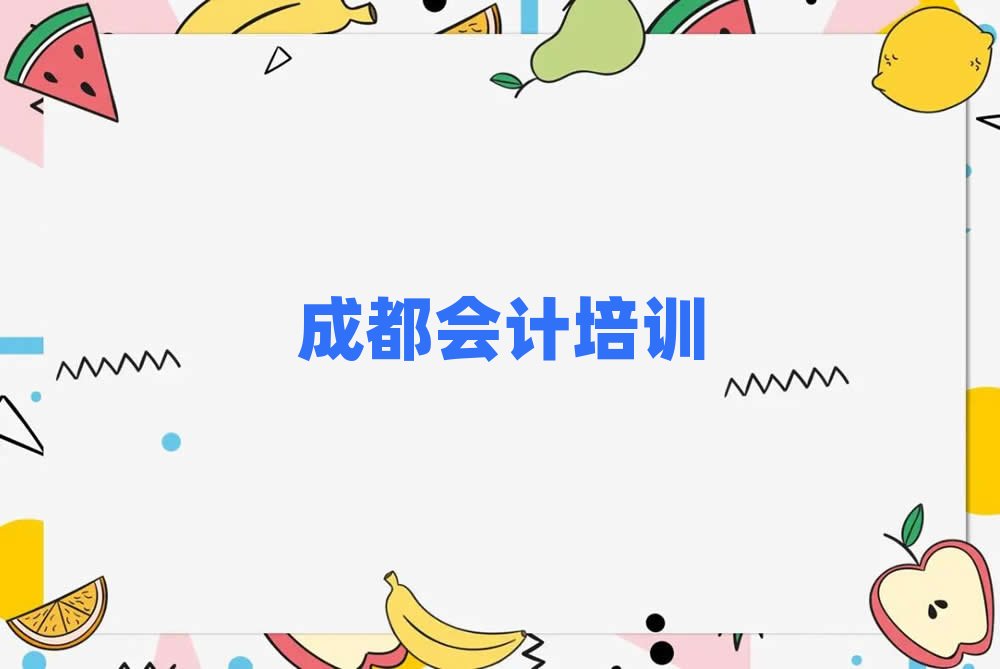 2024��ɶ���Ӌ�ٳɰ�����