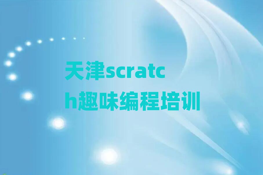 ƽ^ِͯWscratchȤζÿڱа]