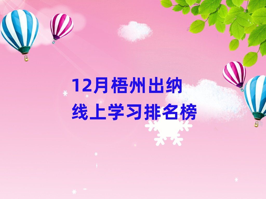 12�����ݳ��{���όW��������