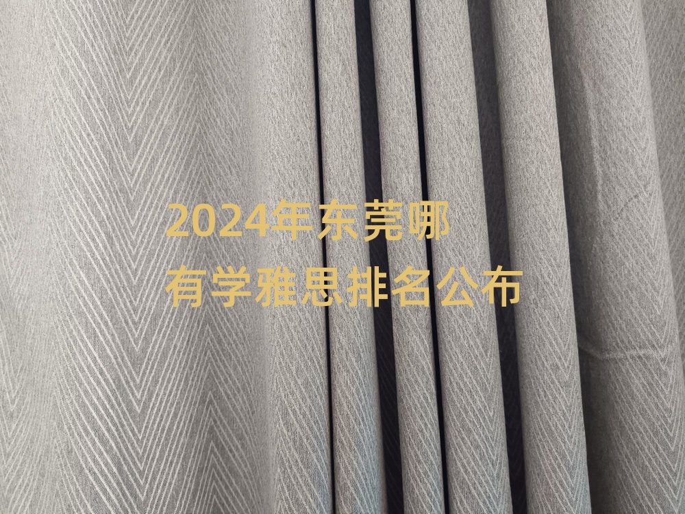 2024��|ݸ���ЌW��˼��������