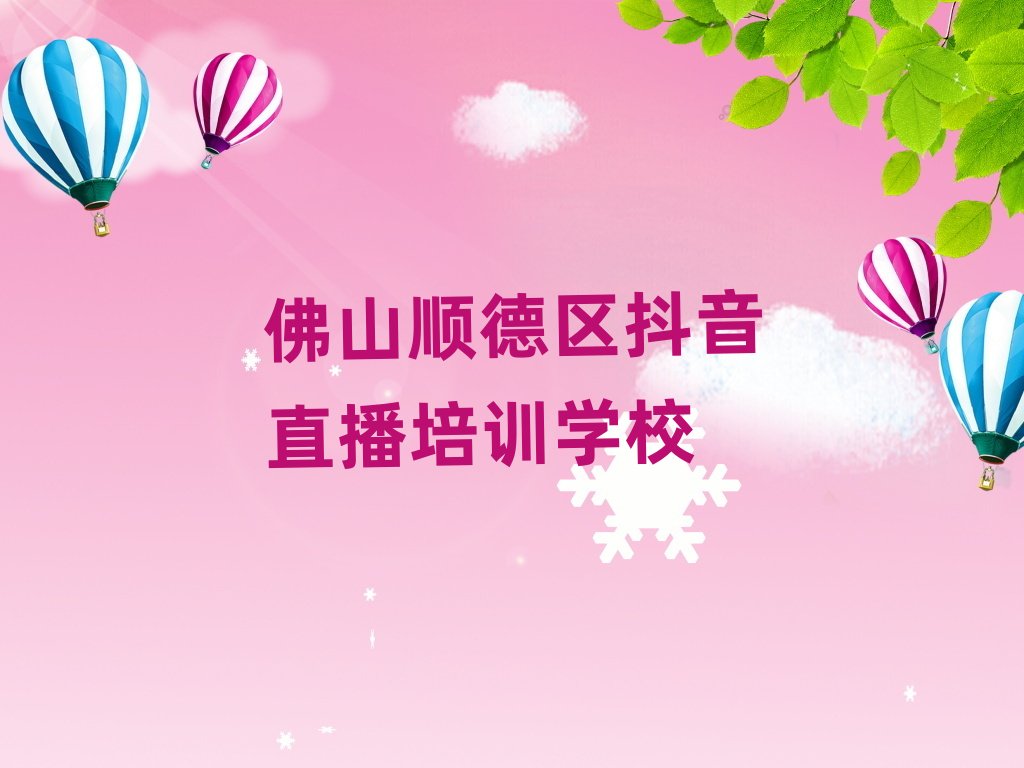 ��ɽ혵^(q��)����ֱ���W(w��ng)�όW(xu��)��(x��)