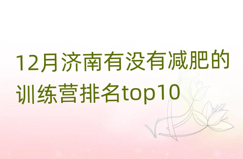12�����Л]�Мp�ʵ�Ӗ���I����top10
