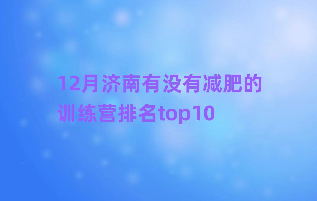12�����Л]�Мp�ʵ�Ӗ���I����top10