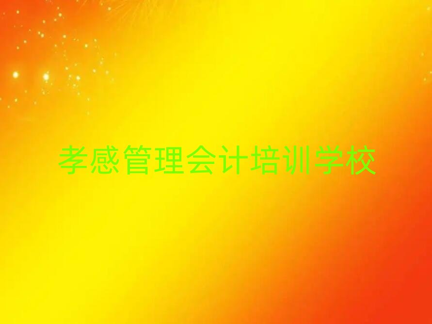 2024��Т�й����(hu��)Ӌ(j��)���]����(sh��)��