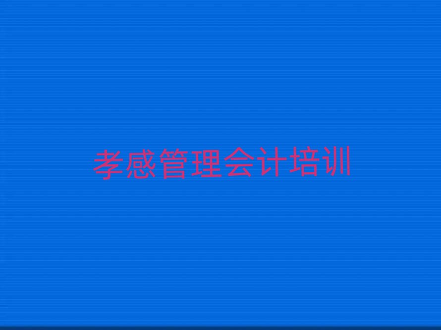 2024��Т�й����(hu��)Ӌ(j��)���]����(sh��)��