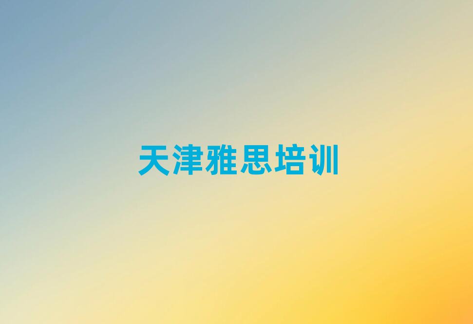 �������^��˼���^�õ���Ӗ�WУ����ǰʮ