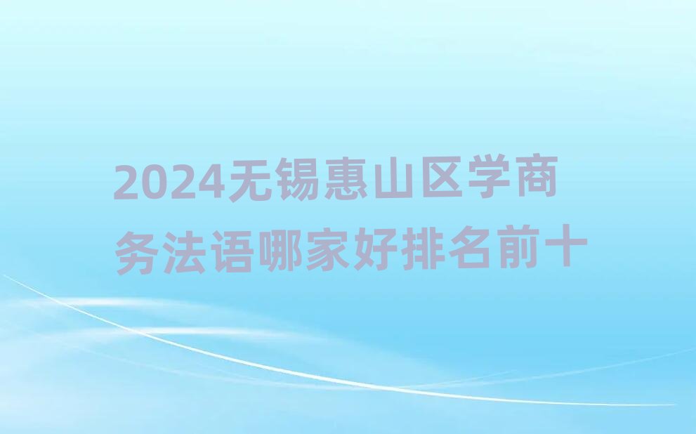 2024�o�a��ɽ�^�W�̄շ��Z�ļҺ�����ǰʮ