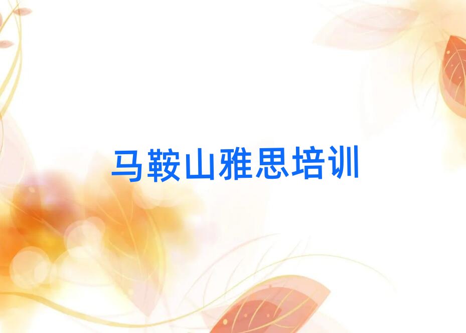 �R��ɽ��ɽ�^(q��)�W��˼����Ҏ(gu��)�WУ����Щ���]һ�[