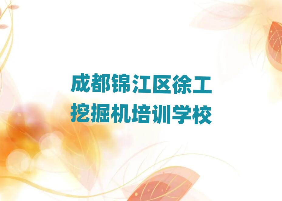 �ɶ��\���^(q��)�õ��칤�ھ�C(j��)�W(xu��)У�˚����а�һ�[��