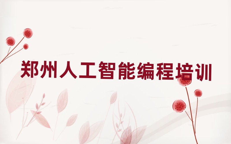 2024�����ݽ�ˮ�^(q��)���(y��ng)·�W(xu��)�˹����ܾ����������������