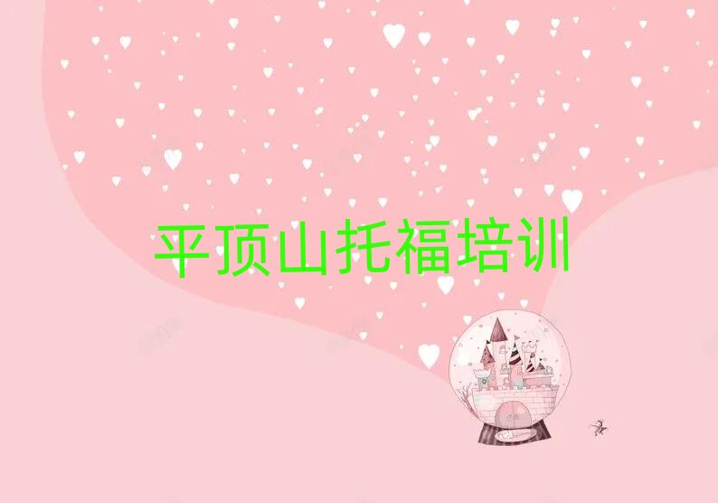 2024ƽ�ɽ�Ă��и��WУ�����ο��[����һ�[��