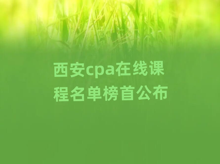 ����cpa�ھ��n�����ΰ��׹���