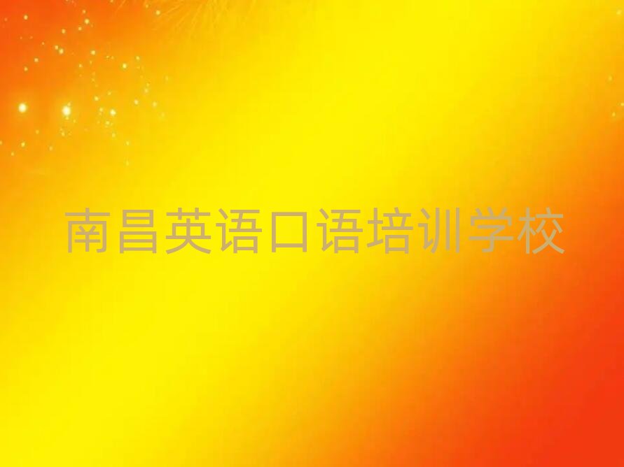 �ϲ��|���^�WӢ�Z���Z���˵ČWУ����Щ����һ�[