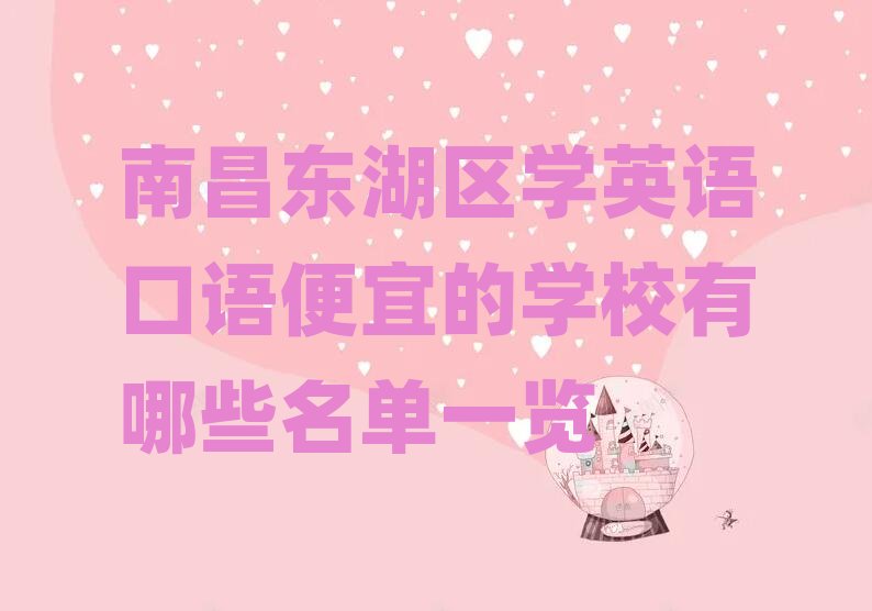 �ϲ��|���^�WӢ�Z���Z���˵ČWУ����Щ����һ�[