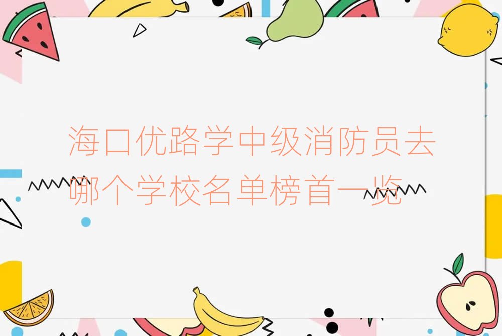 ���ڃ�(y��u)·�м�(j��)�����T��Ӗ(x��n)�W(xu��)У