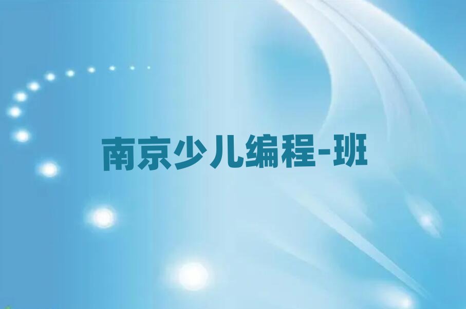 �Ͼ������^(q��)ͯ��(chu��ng)ِ�W(xu��)noip����������ǰʮ