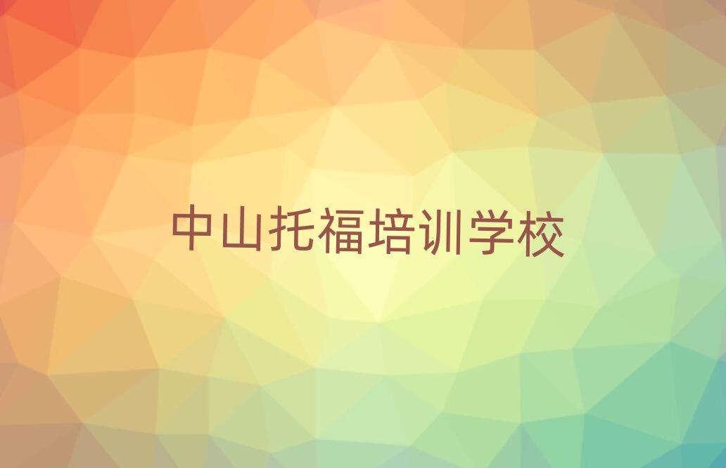 ��ɽ���I�W�и��ČWУһ�[