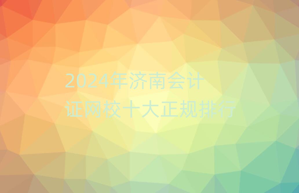 2024ϕӋCWУʮҎ
