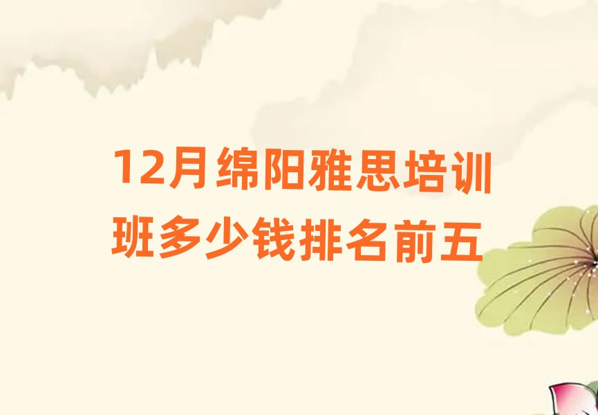 12�¾d���˼��Ӗ������X����ǰ��