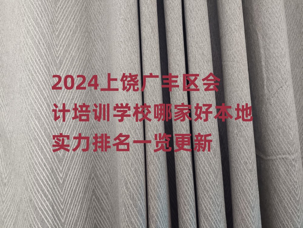 2024VS^(q)(hu)Ӌ(j)Ӗ(xn)W(xu)УļҺñ،(sh)һ[