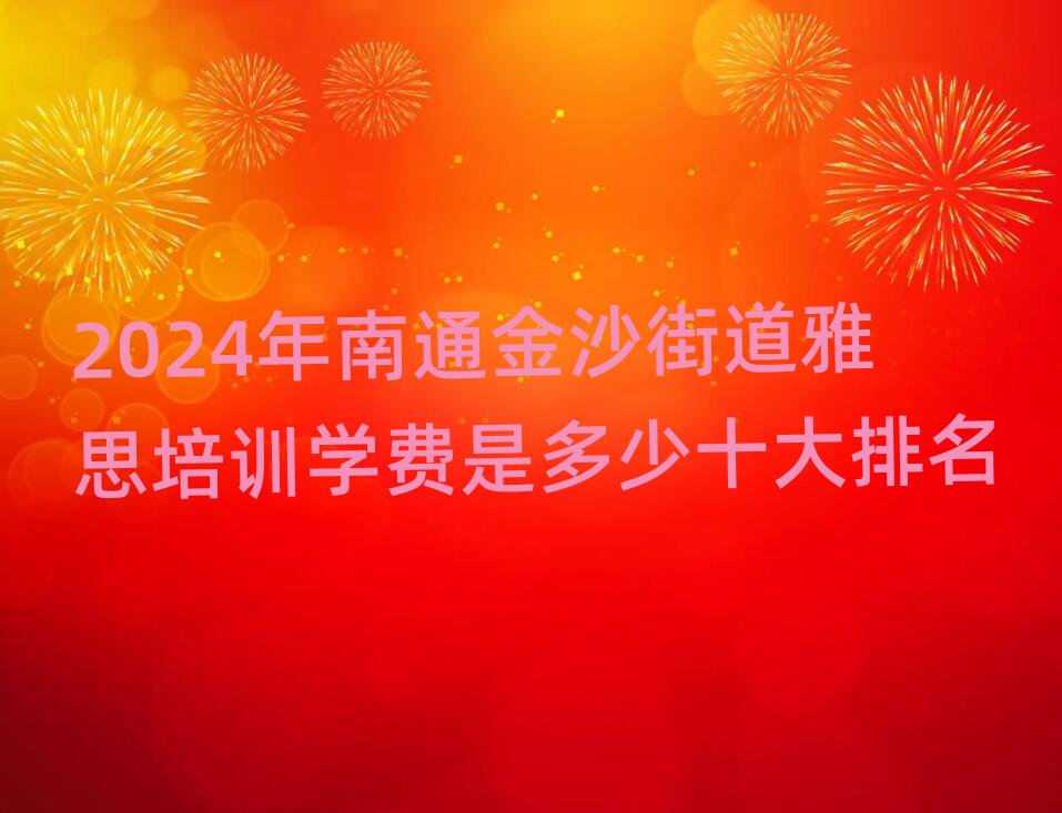 2024����ͨ��ɳ�ֵ���˼��Ӗ�W�M�Ƕ���ʮ������