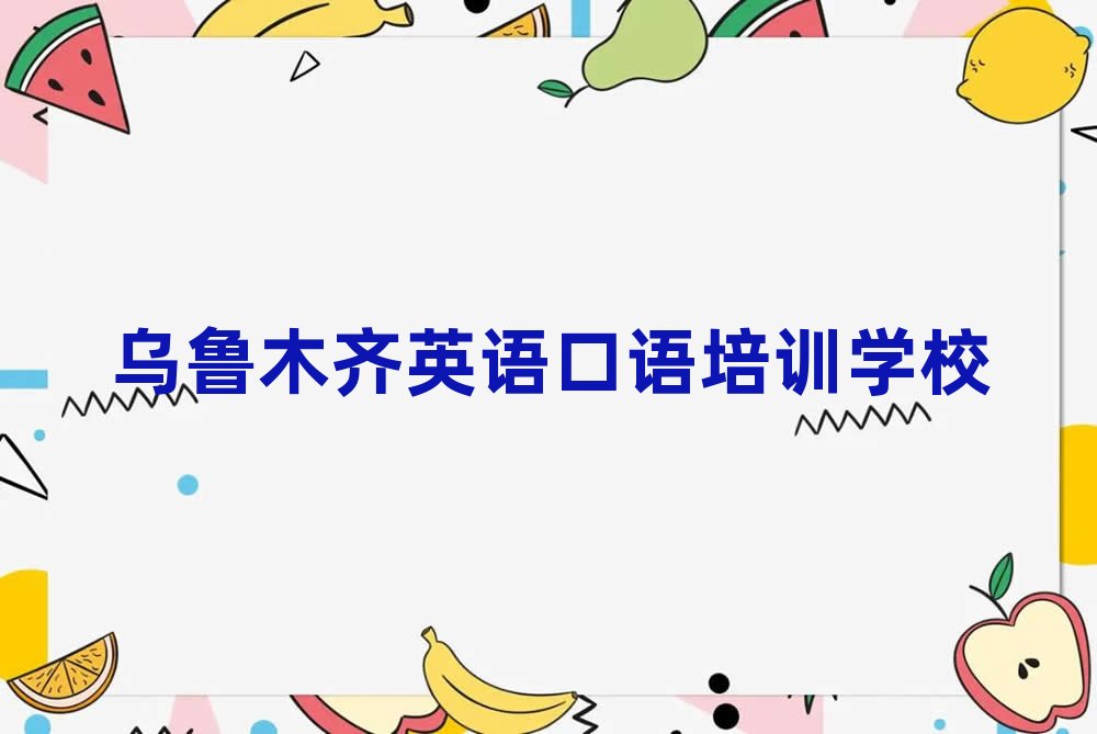 ����ľ�R�WӢ�Z���Zȥʲô�WУ������