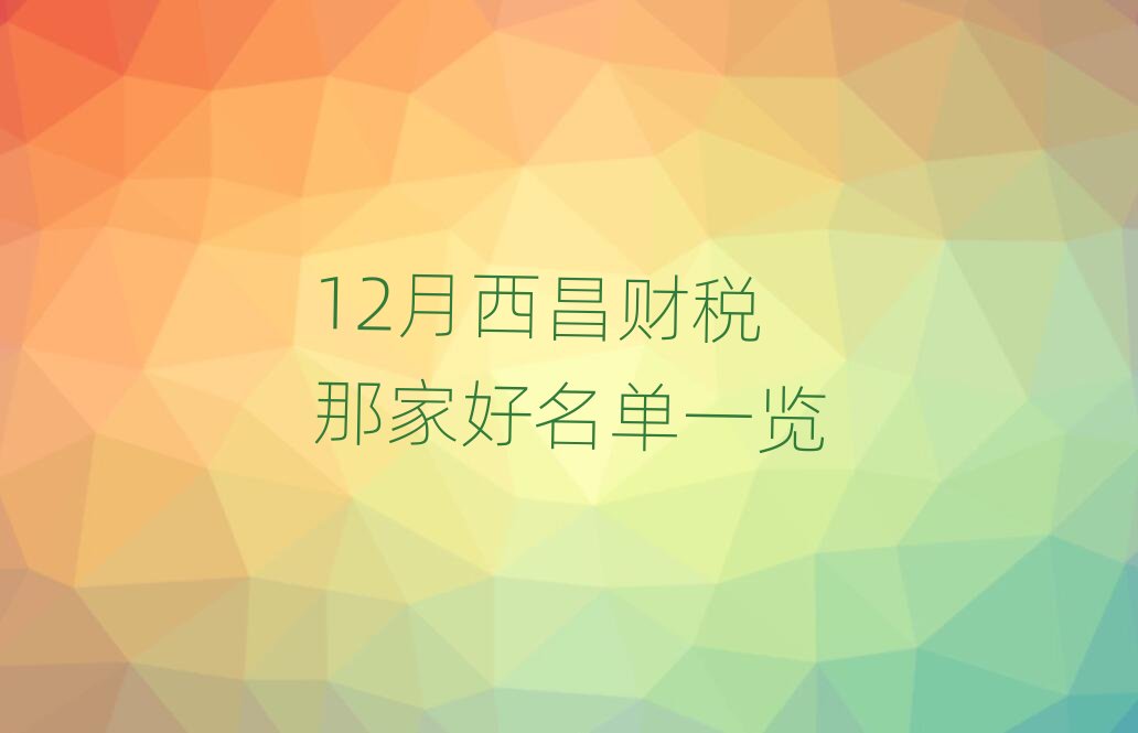 12������ؔ���ǼҺ�����һ�[