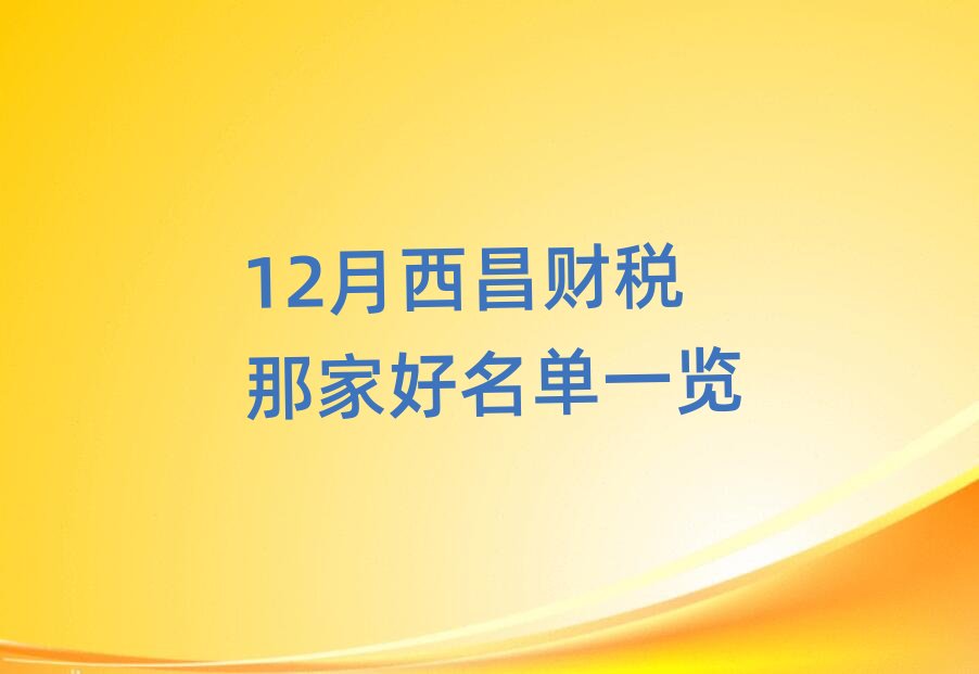 12������ؔ���ǼҺ�����һ�[