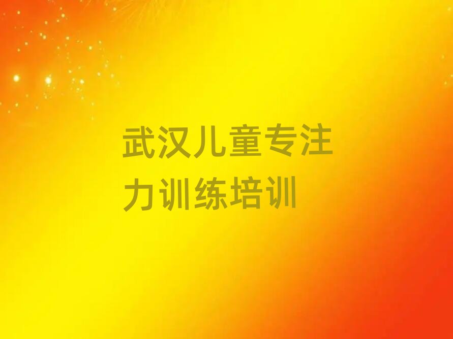 ��h�õă�ͯ��ע��Ӗ(x��n)���W(xu��)У���ΰ���һ�[