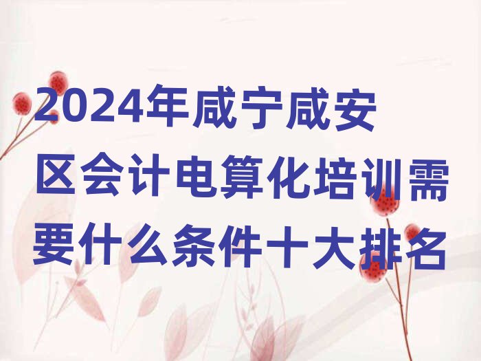 2024̰̌^Ӌ㻯ӖҪʲôlʮ