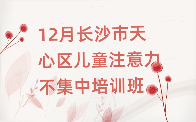 12���L(zh��ng)ɳ�����ą^(q��)��ͯע������������Ӗ(x��n)��