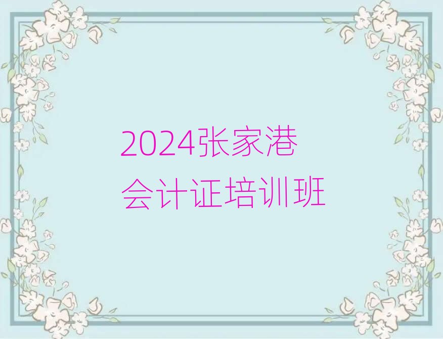 2024���Ҹە�Ӌ�C��Ӗ��