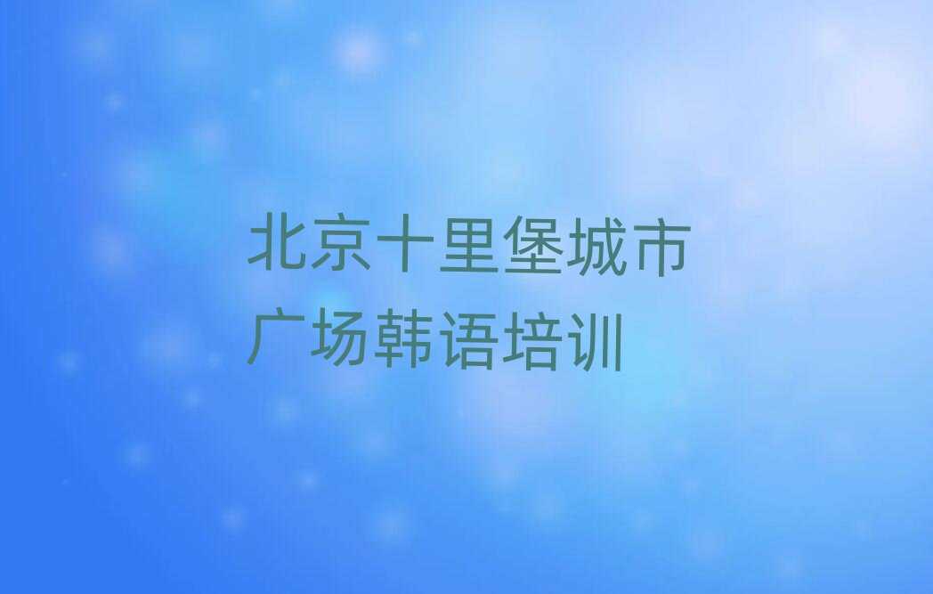 ����ʮ�ﱤ���ЏV���W�̄��n�Z���ν���һ�[