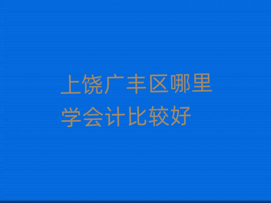 �����V�S�^(q��)����W(xu��)��(hu��)Ӌ(j��)���^��