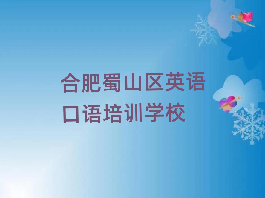 2024�Ϸ���ɽ�^�WӢ�Z���Z�W�M�����Xʮ������