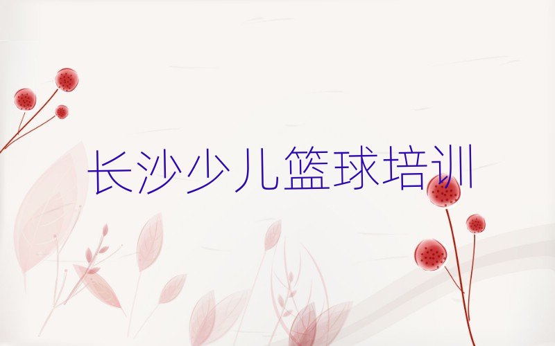 �L(zh��ng)ɳ�껨�^(q��)�w���³�С�W(xu��)���@��