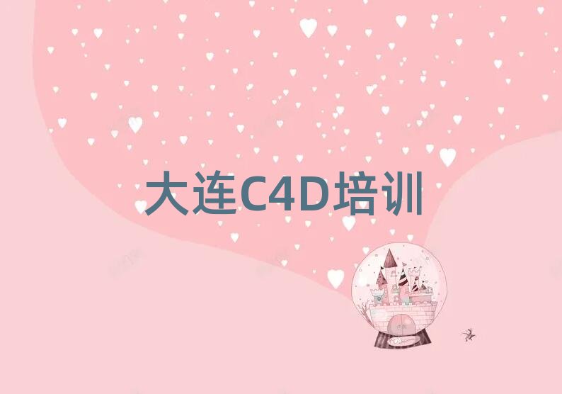 ���B�ʾ��Ӆ^(q��)C4D