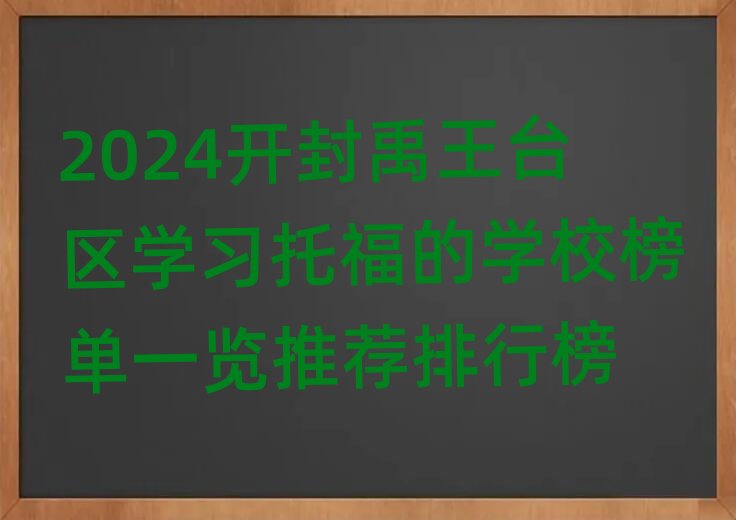 2024�_(k��i)�������_(t��i)�^(q��)�W(xu��)��(x��)�и��ČW(xu��)У���һ�[���]���а�