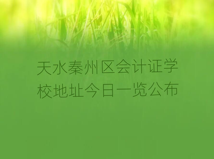 ��ˮ���݅^��Ӌ�C�WУ��ַ����һ�[����