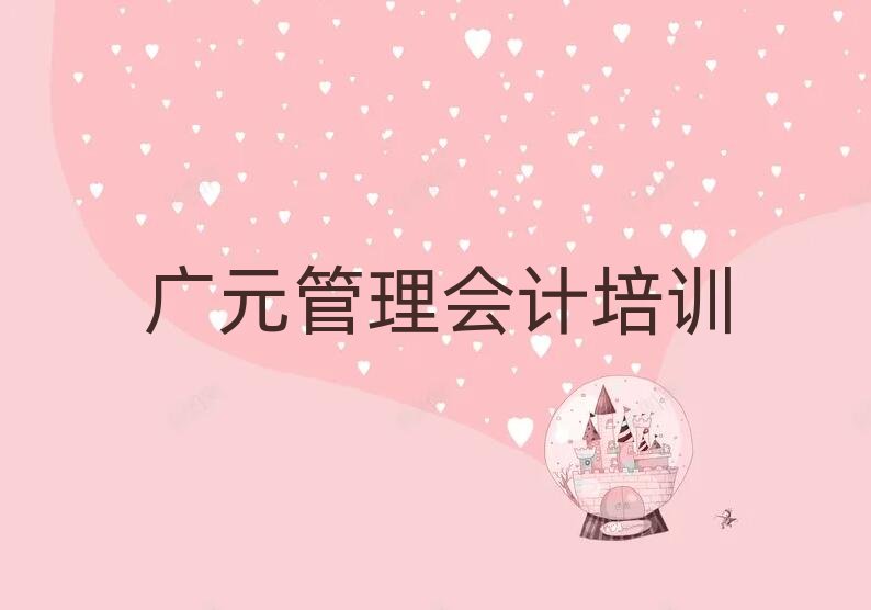 �VԪ�����(hu��)Ӌ(j��)�W(xu��)У�W(xu��)�M(f��i)���ΰ���һ�[