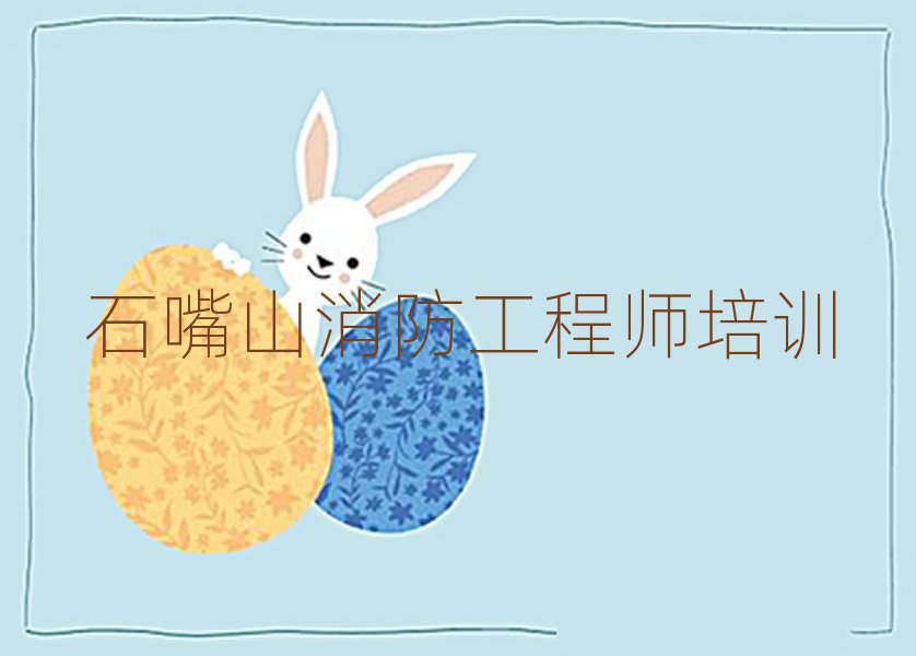 ʯ��ɽ�������̎���Ӗ(x��n)�W(xu��)У