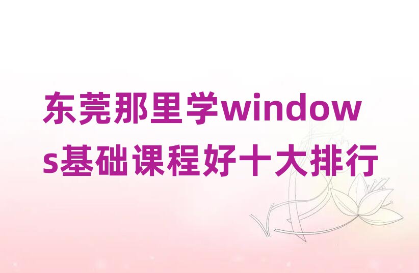 |ݸWwindowsAn̺ʮ